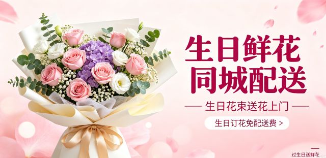 唐山古冶区花店