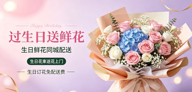唐山古冶区花店